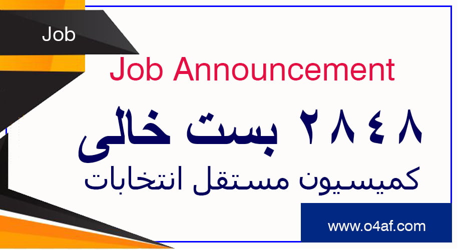 2848 jobs in Afghanistan at IEC Opportunity for Afghanistan
