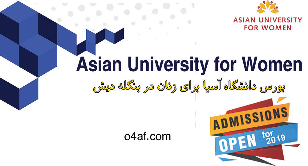 500 Scholarships for Afghanistan students at Asian University for Women ...