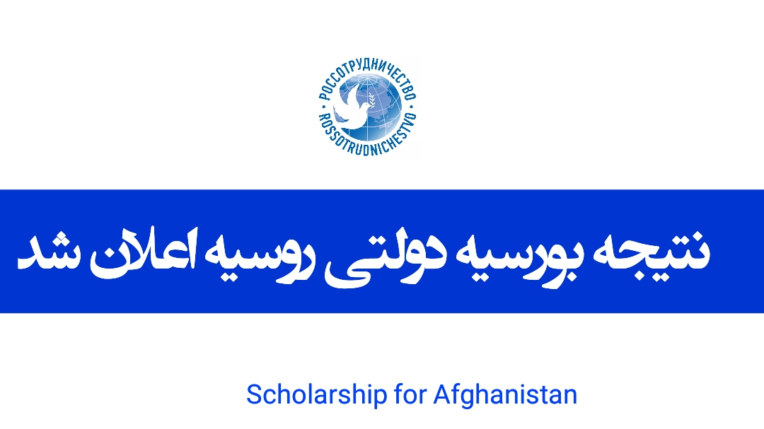 Russia Scholarship Result Announced O4af