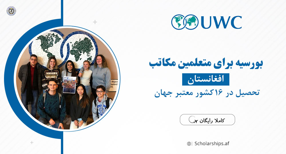 United World College Scholarship for International Baccalaureate (IB